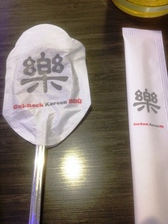 guirock01.jpg